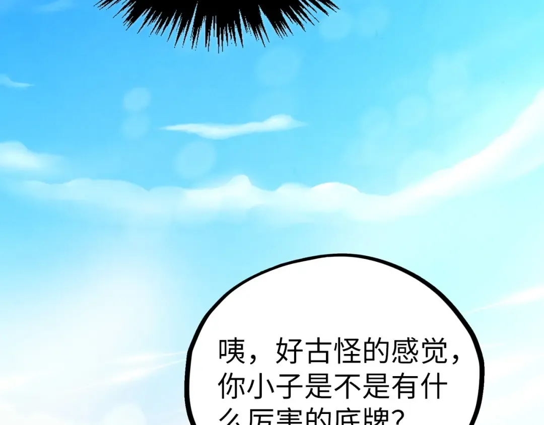 第469话 李云霄对祥子 第114页