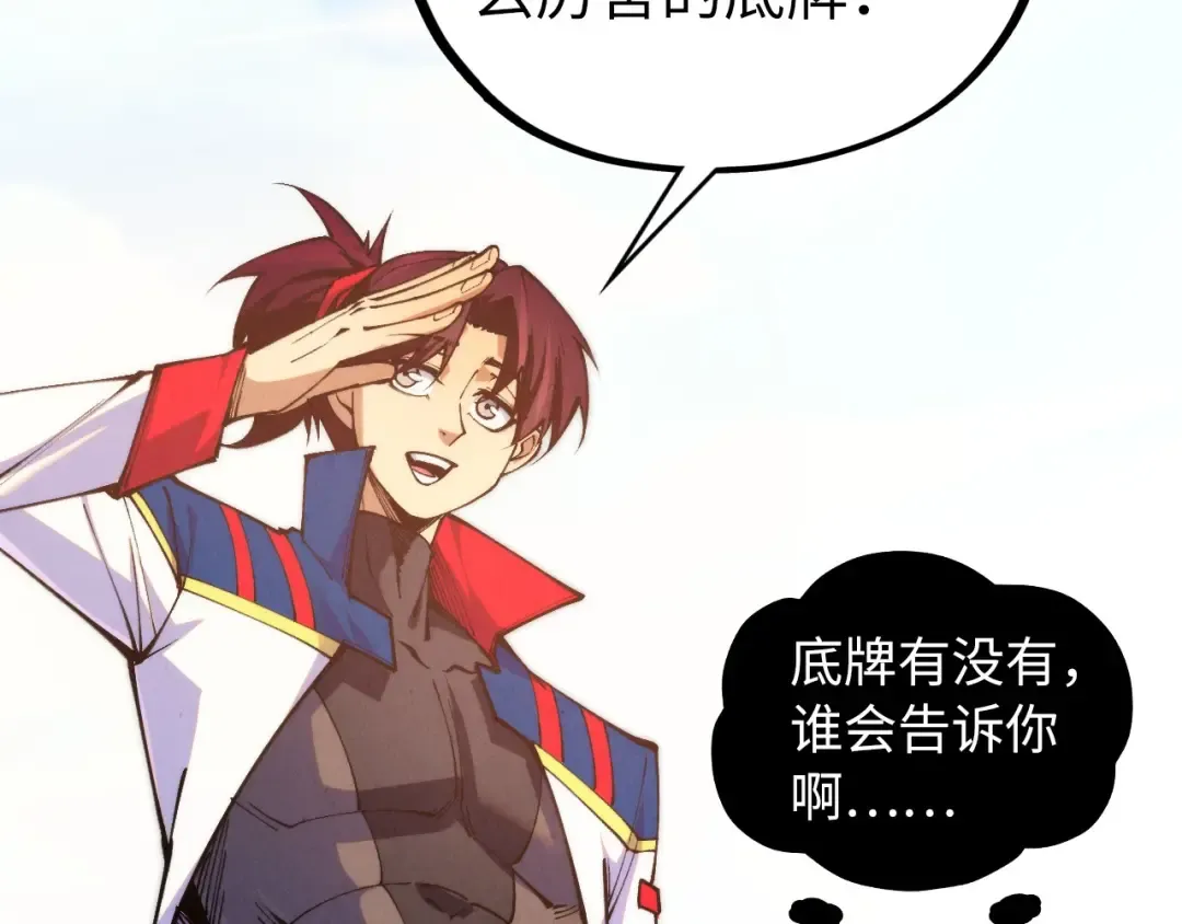 第469话 李云霄对祥子 第115页
