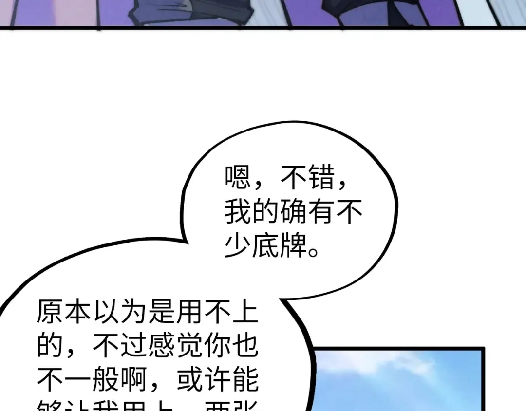 第469话 李云霄对祥子 第117页