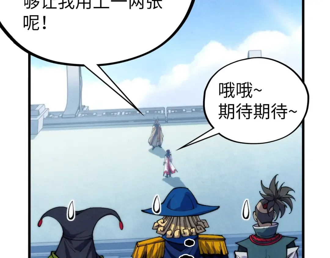 第469话 李云霄对祥子 第118页