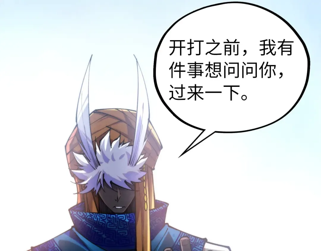 第469话 李云霄对祥子 第121页