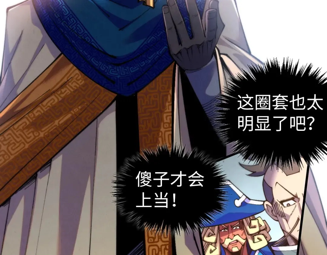 第469话 李云霄对祥子 第122页