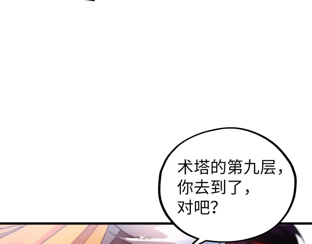 第469话 李云霄对祥子 第125页