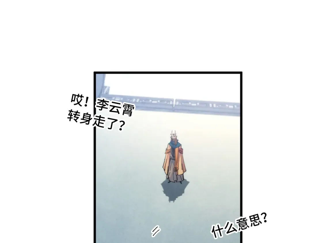 第469话 李云霄对祥子 第138页