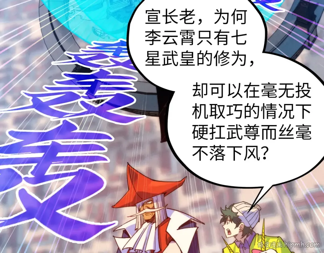 第469话 李云霄对祥子 第160页
