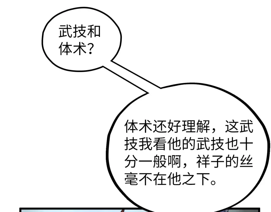 第469话 李云霄对祥子 第162页