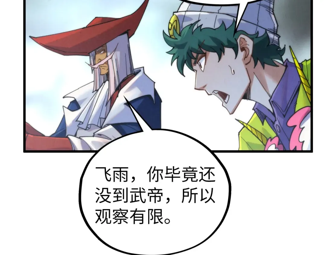 第469话 李云霄对祥子 第163页