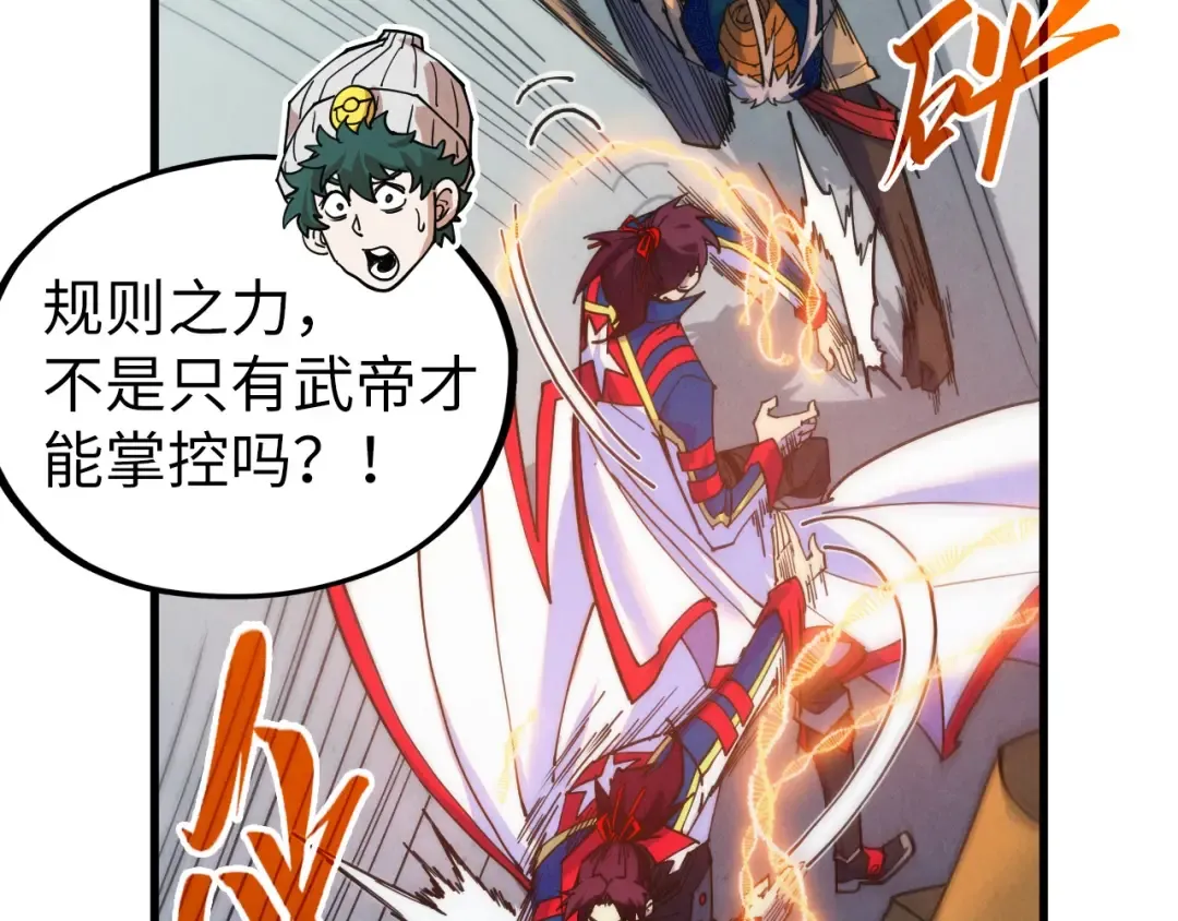 第469话 李云霄对祥子 第166页
