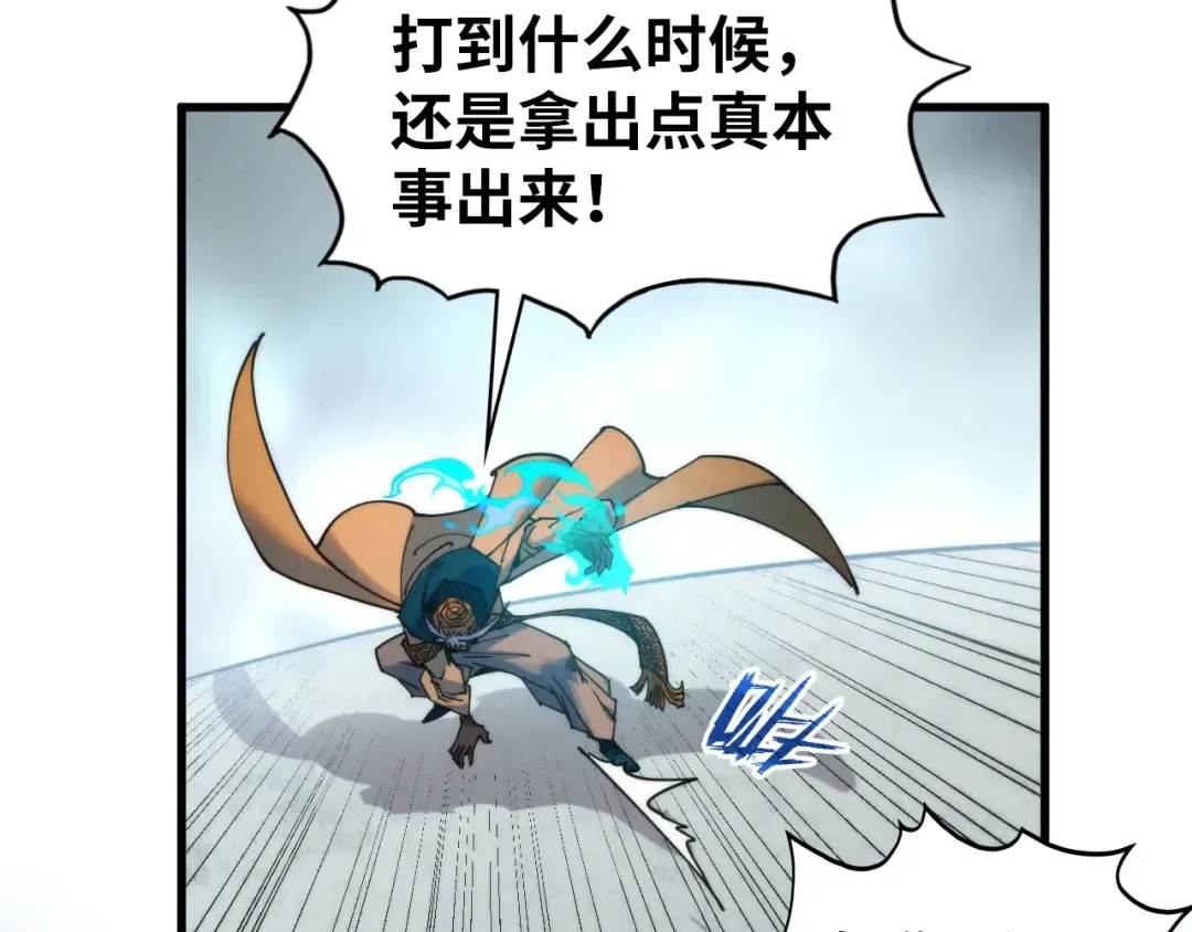 第469话 李云霄对祥子 第169页