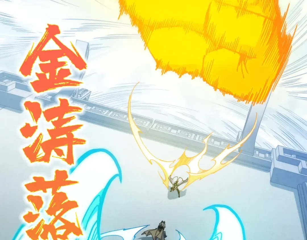 第469话 李云霄对祥子 第173页