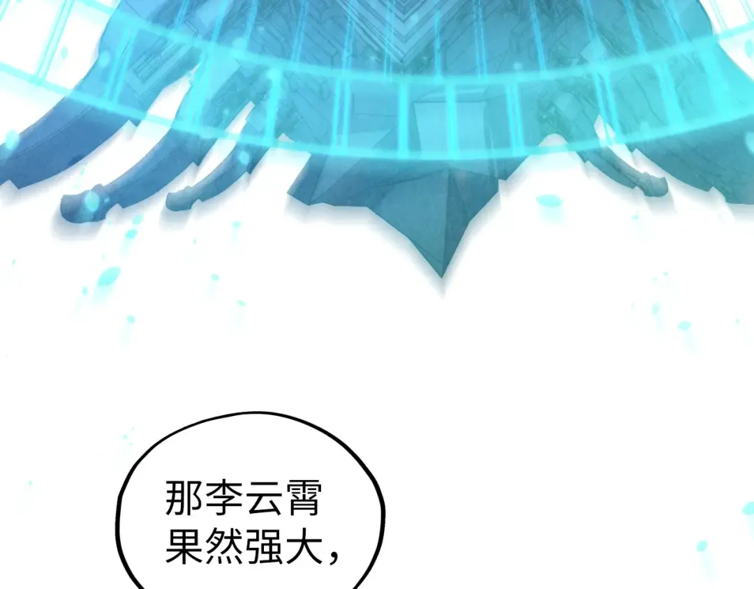 第470话 龙之子 第9页