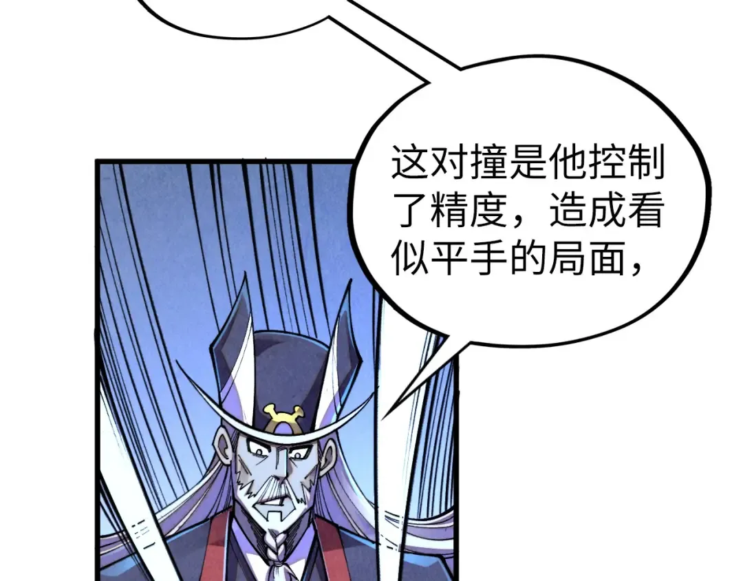 第470话 龙之子 第10页