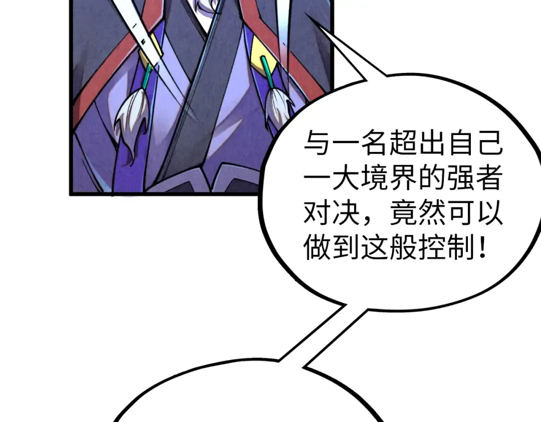 第470话 龙之子 第11页
