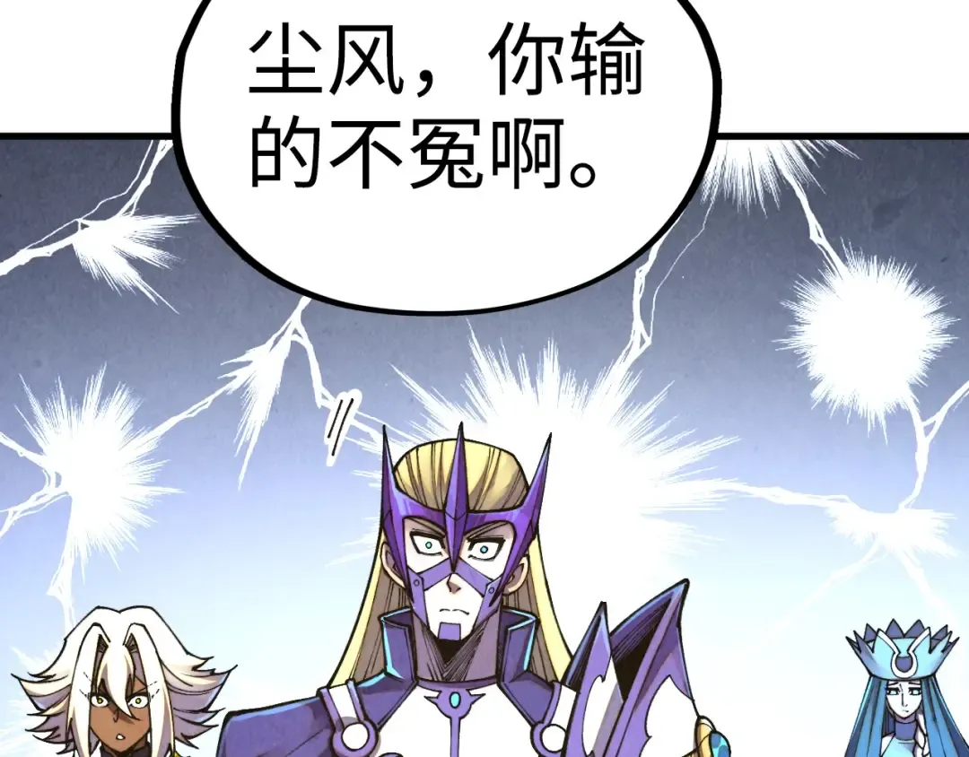 第470话 龙之子 第12页