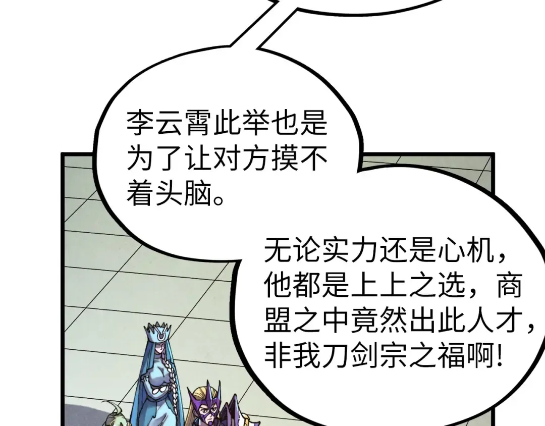 第470话 龙之子 第15页
