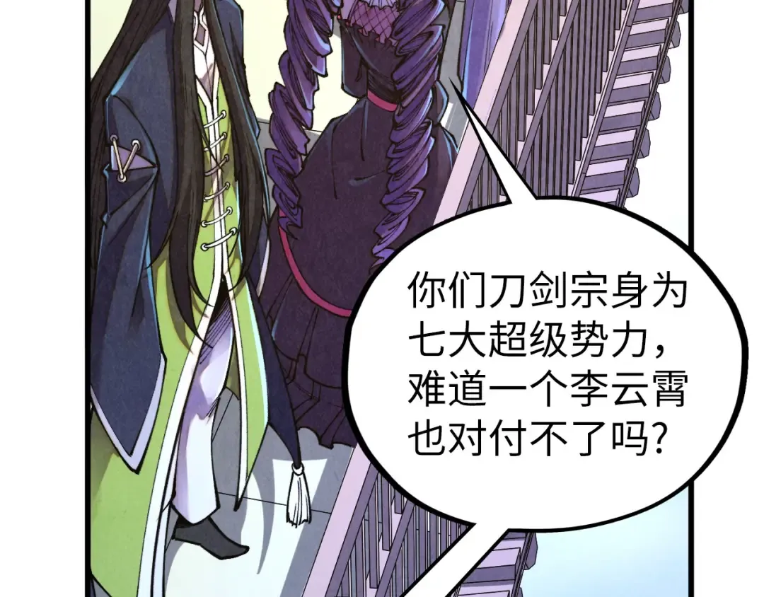 第470话 龙之子 第17页
