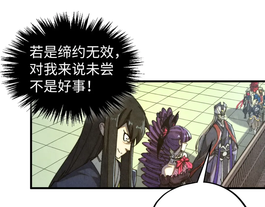 第470话 龙之子 第19页