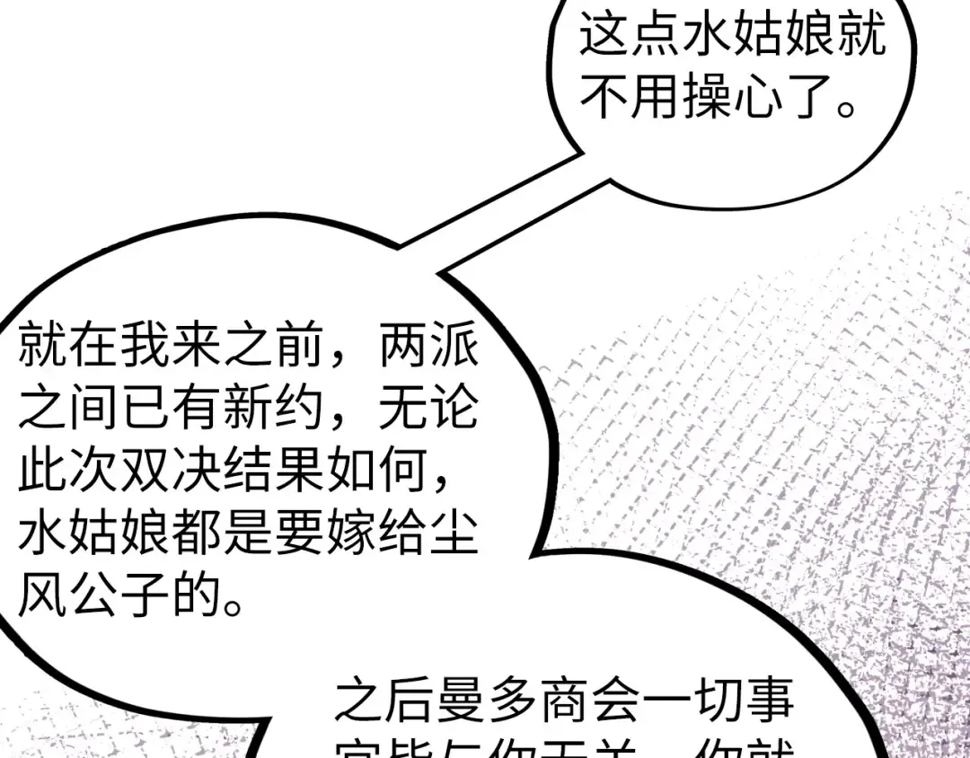 第470话 龙之子 第20页