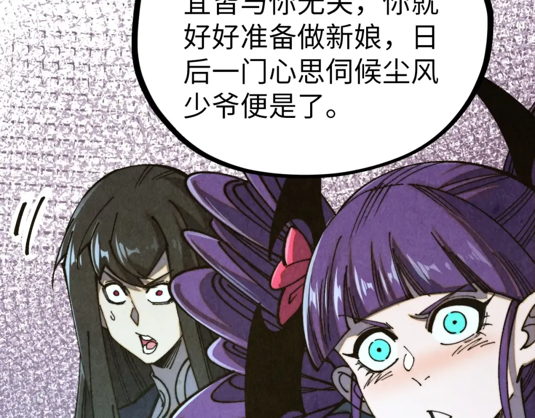 第470话 龙之子 第21页