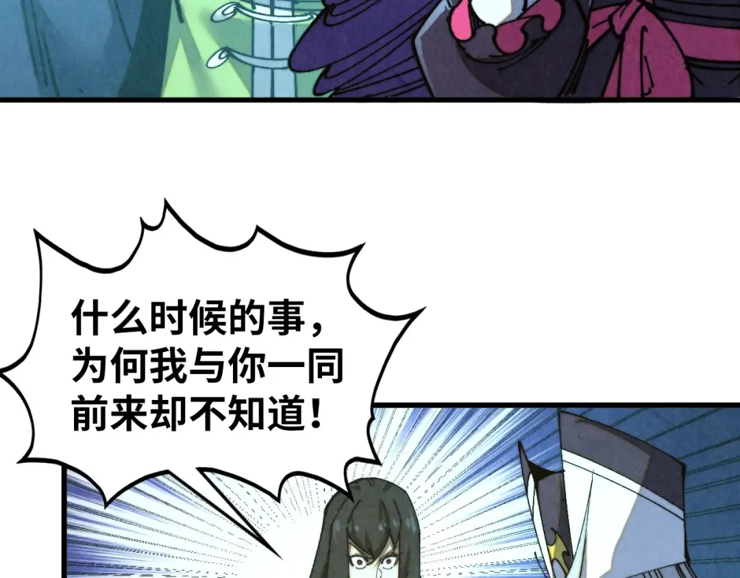 第470话 龙之子 第23页