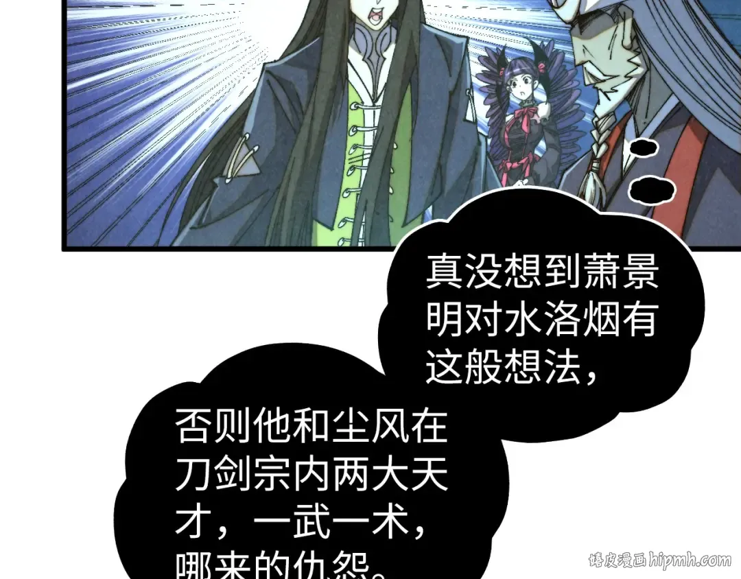 第470话 龙之子 第24页