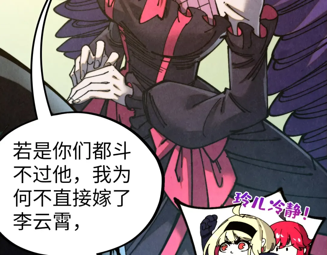 第470话 龙之子 第27页