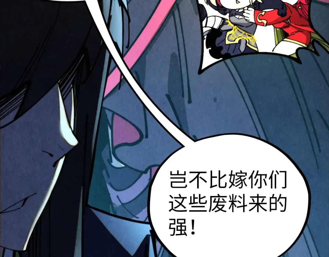 第470话 龙之子 第28页