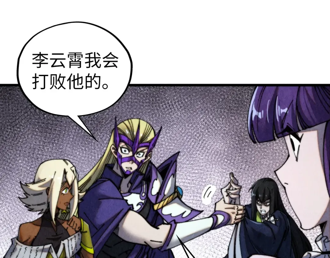 第470话 龙之子 第37页