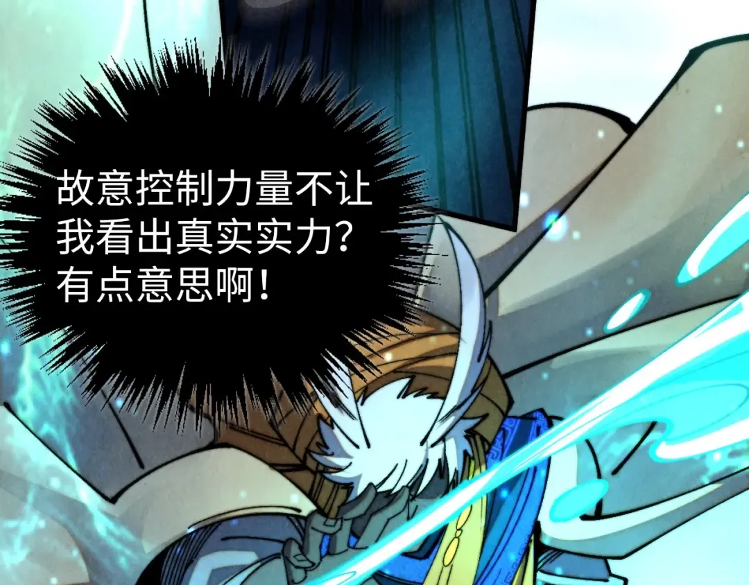 第470话 龙之子 第47页