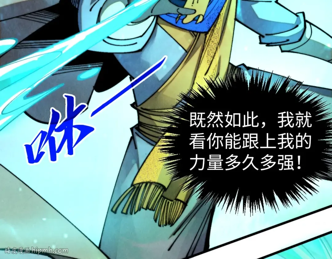 第470话 龙之子 第48页