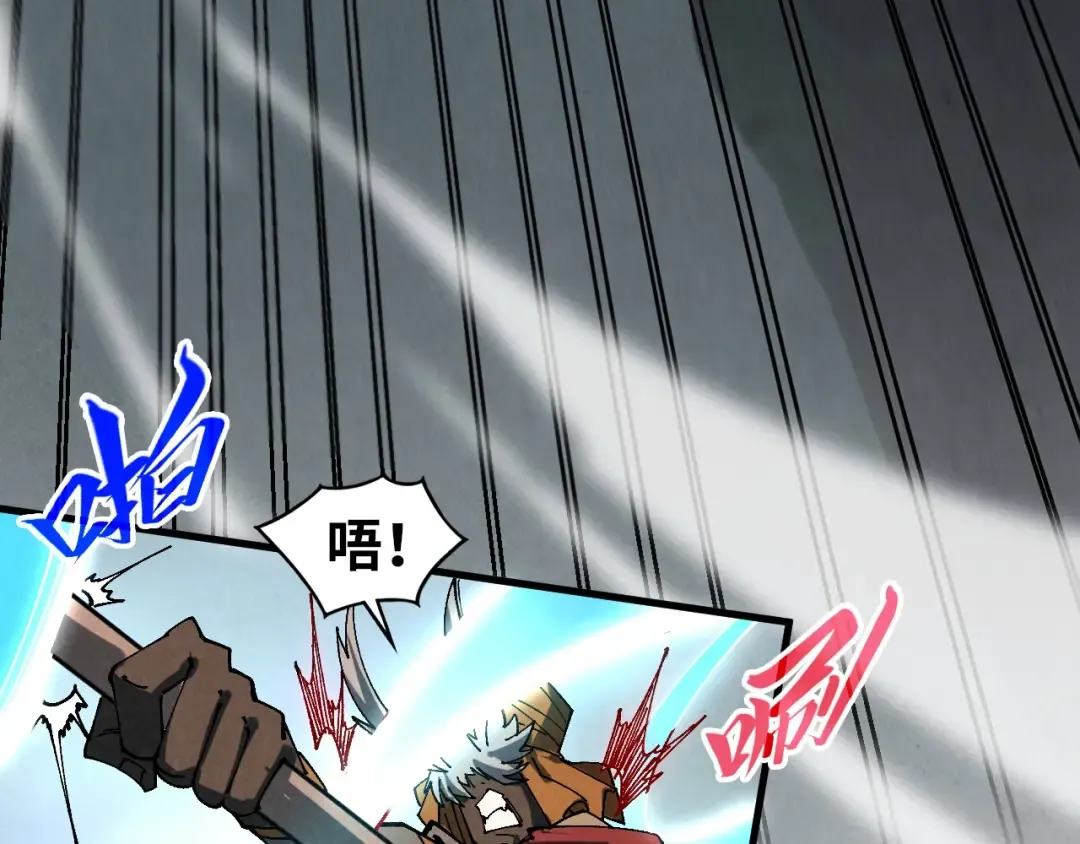 第470话 龙之子 第84页