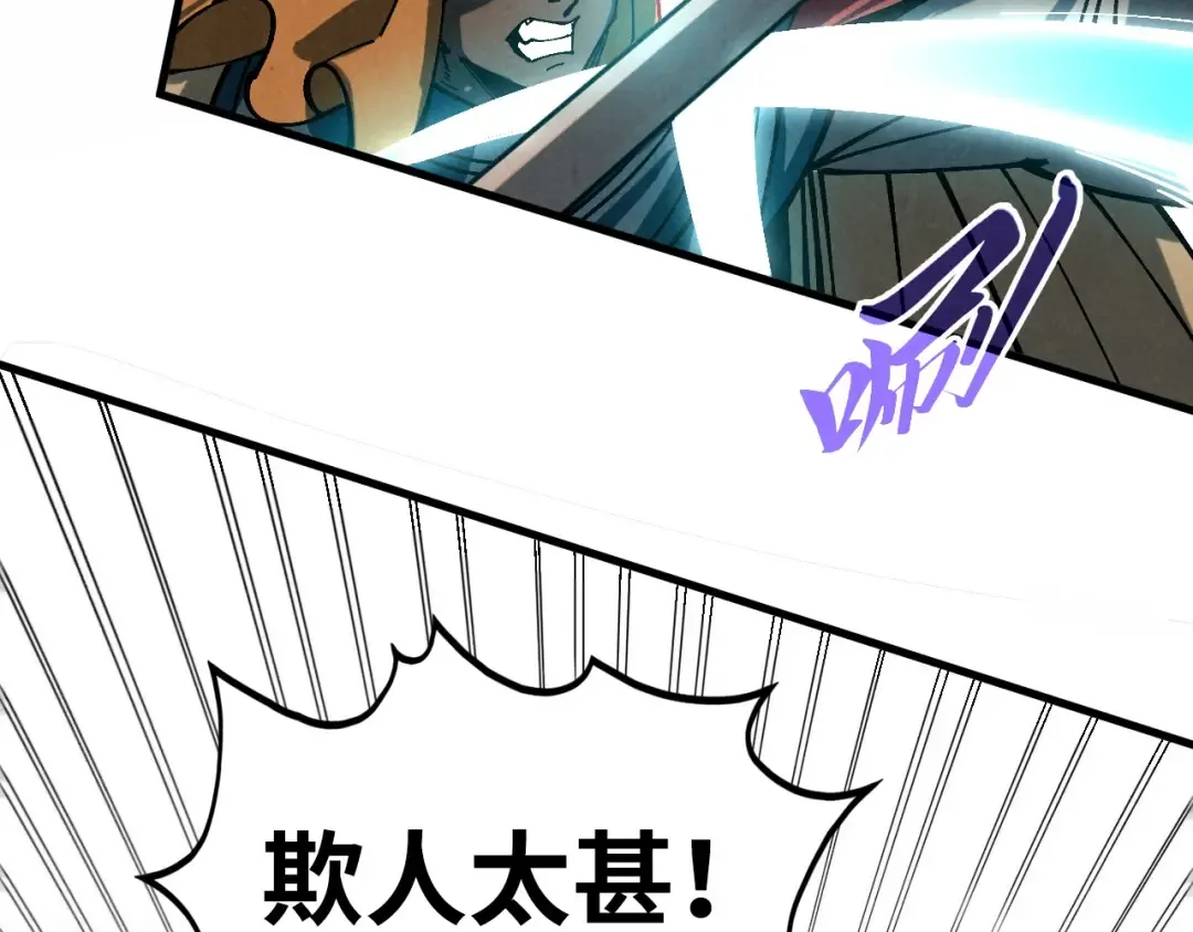第470话 龙之子 第86页