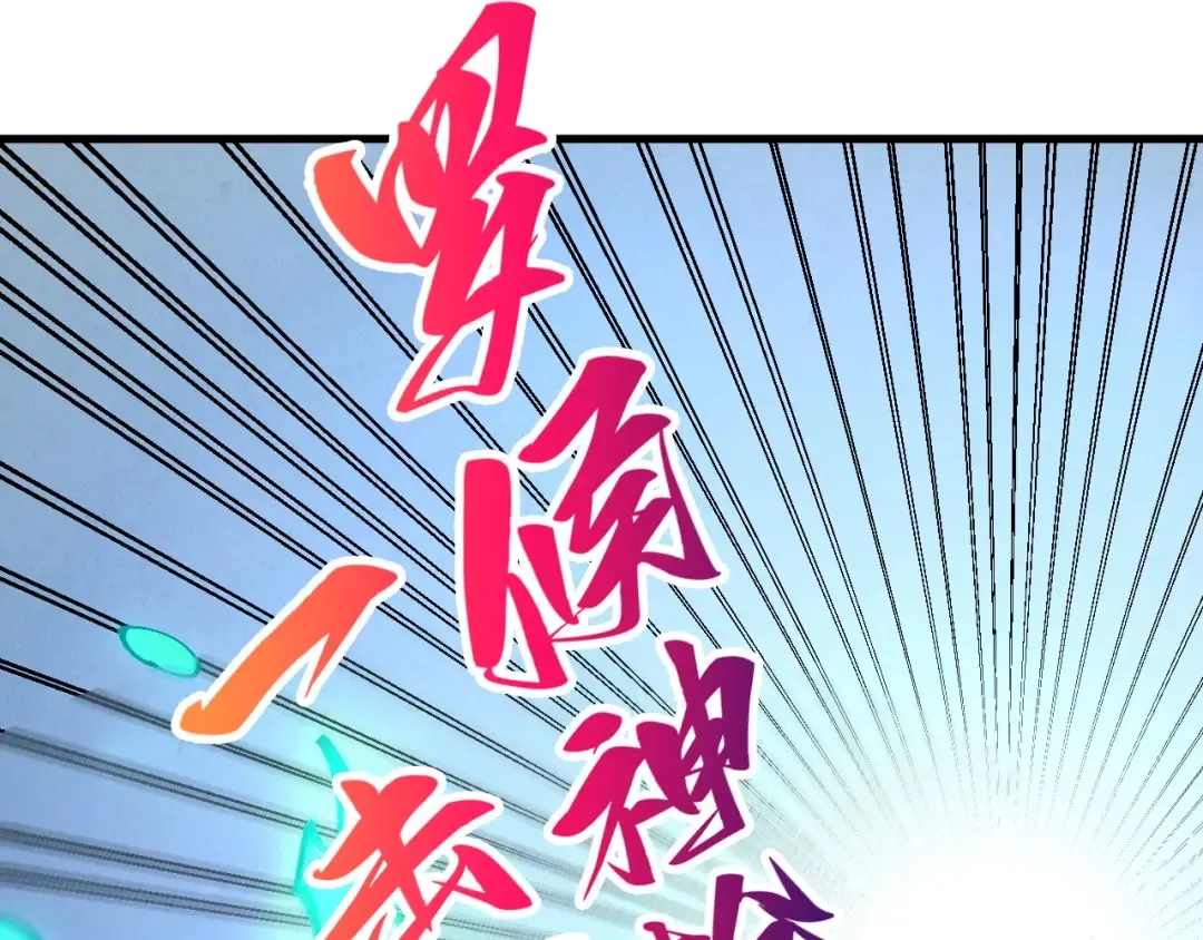 第470话 龙之子 第89页
