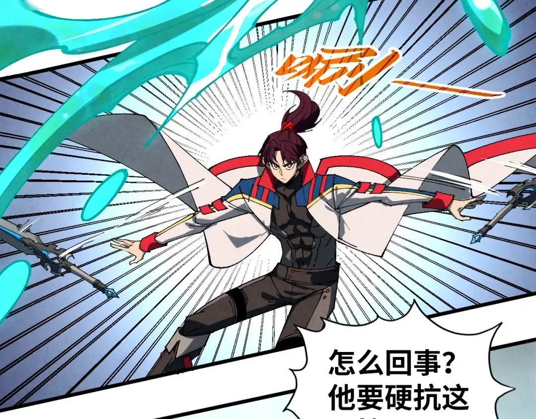 第470话 龙之子 第93页