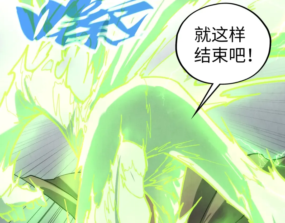 第470话 龙之子 第101页
