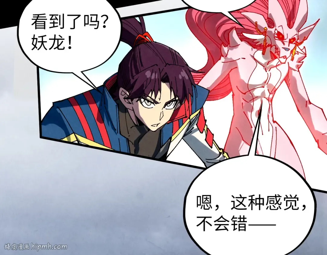 第470话 龙之子 第120页