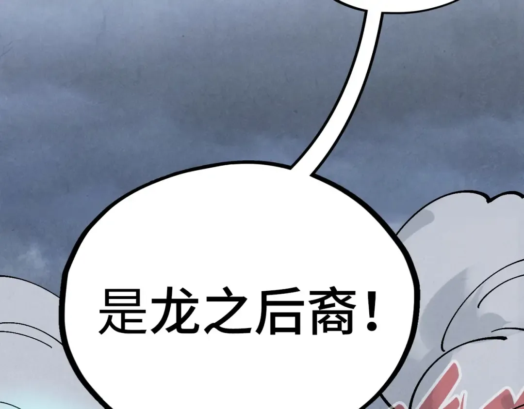 第470话 龙之子 第121页