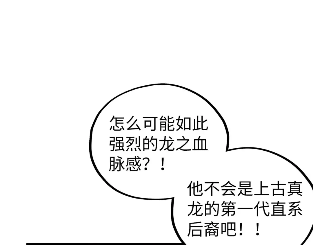 第470话 龙之子 第127页