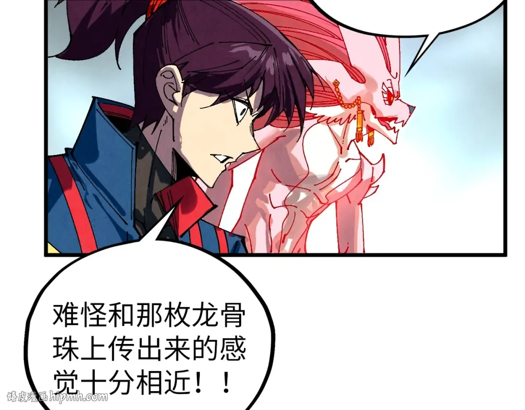 第470话 龙之子 第128页