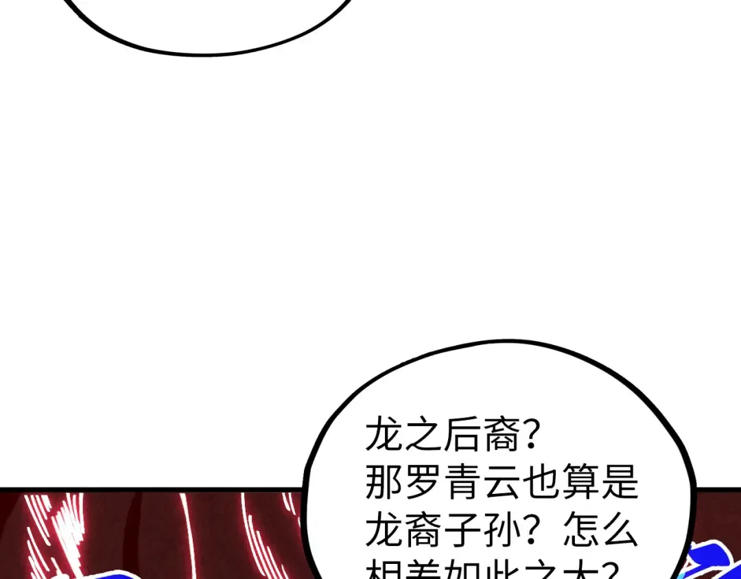 第470话 龙之子 第129页