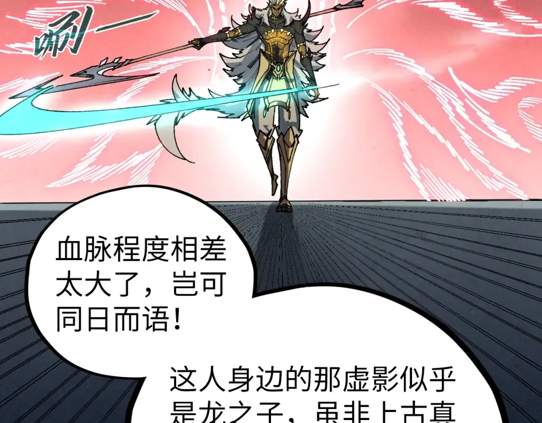 第470话 龙之子 第131页