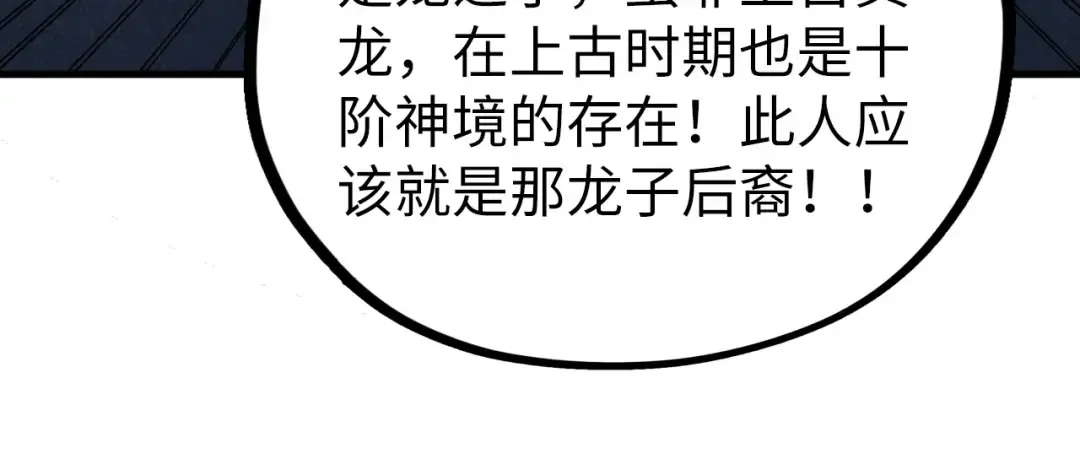 第470话 龙之子 第132页