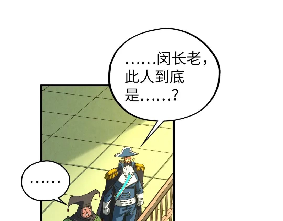 第470话 龙之子 第133页