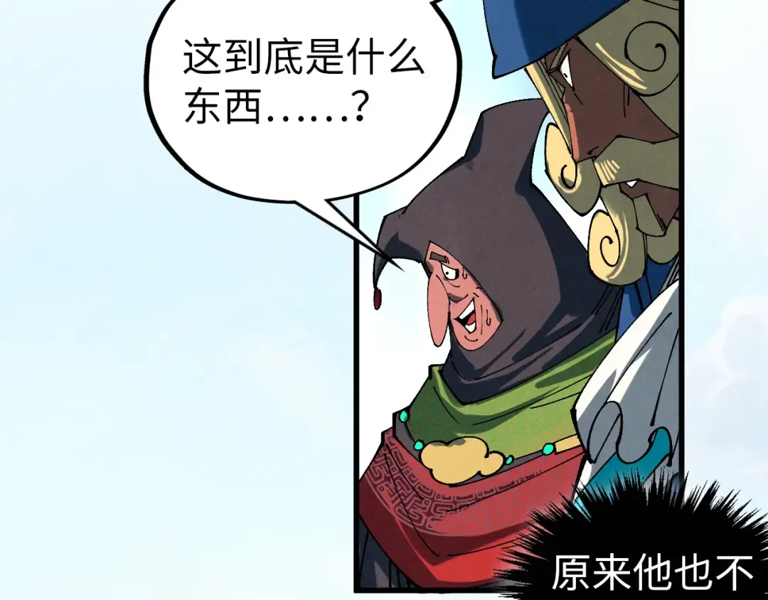 第470话 龙之子 第135页