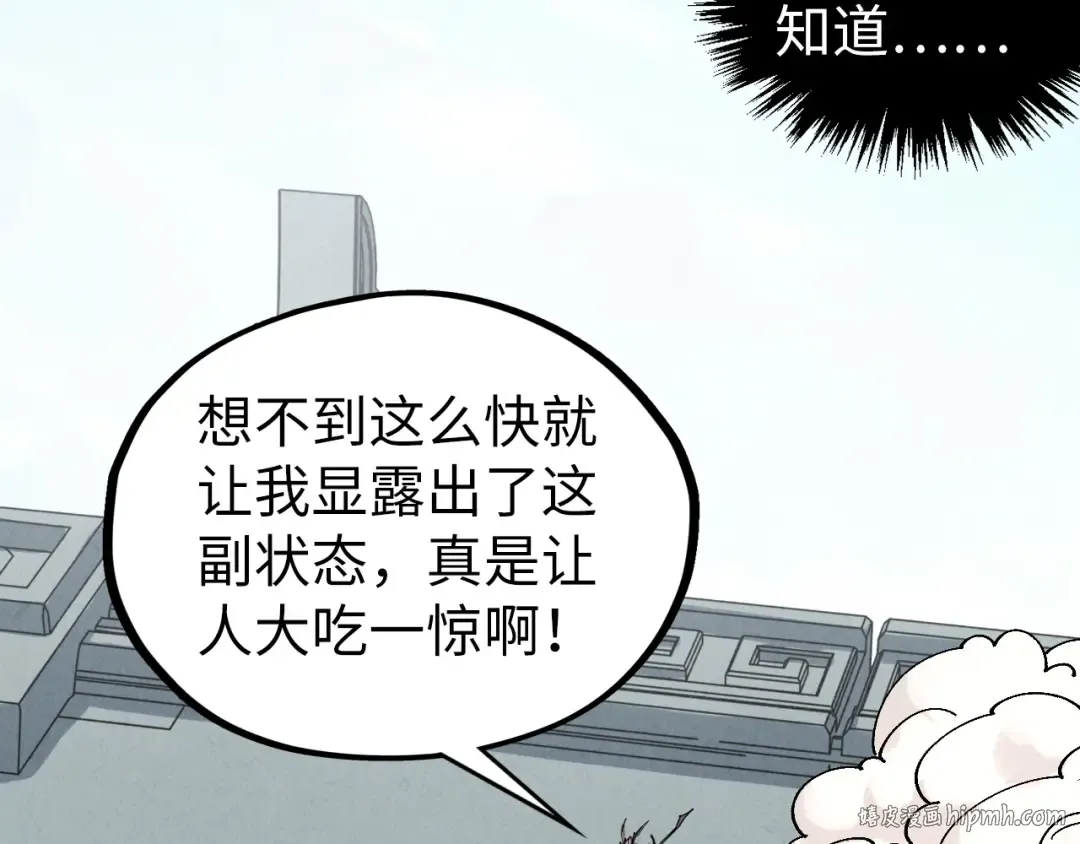 第470话 龙之子 第136页