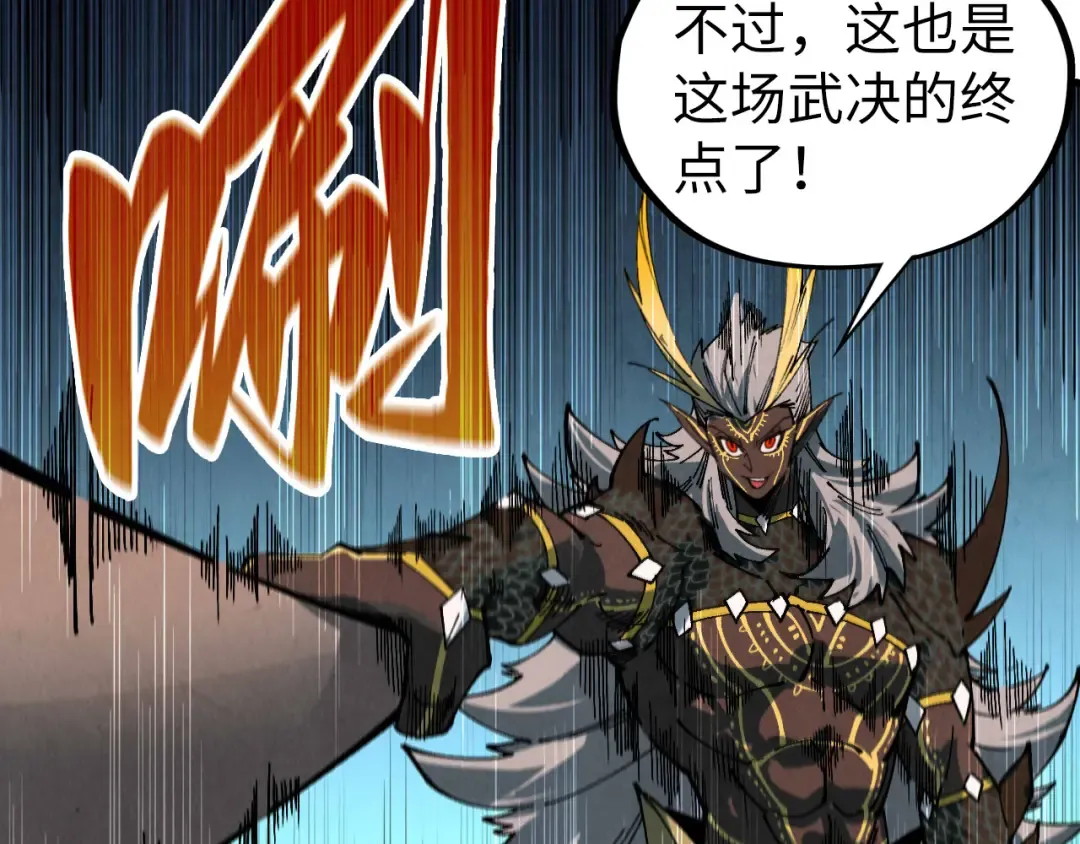 第470话 龙之子 第139页