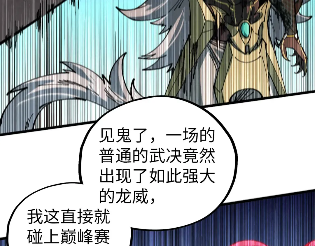 第470话 龙之子 第140页