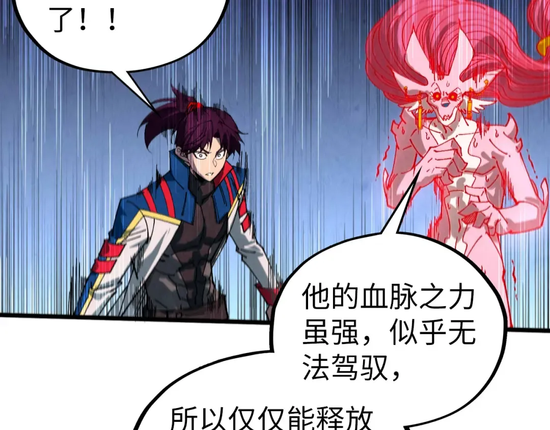 第470话 龙之子 第141页