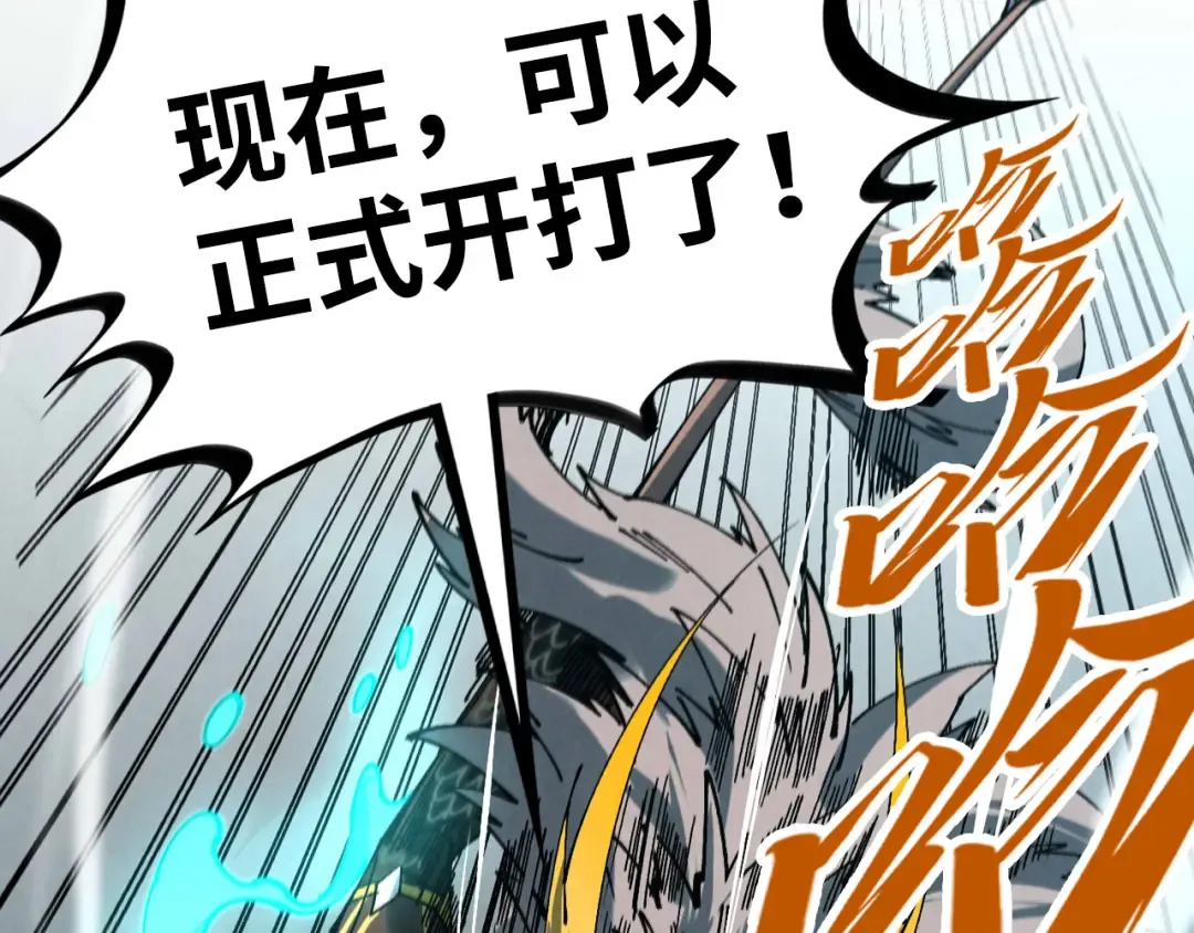第470话 龙之子 第147页