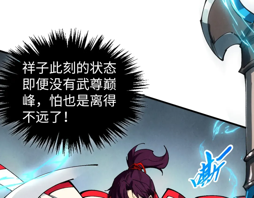 第471话 高潮迭起 第11页